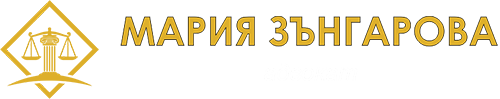 адв. Мария Зънгарова
